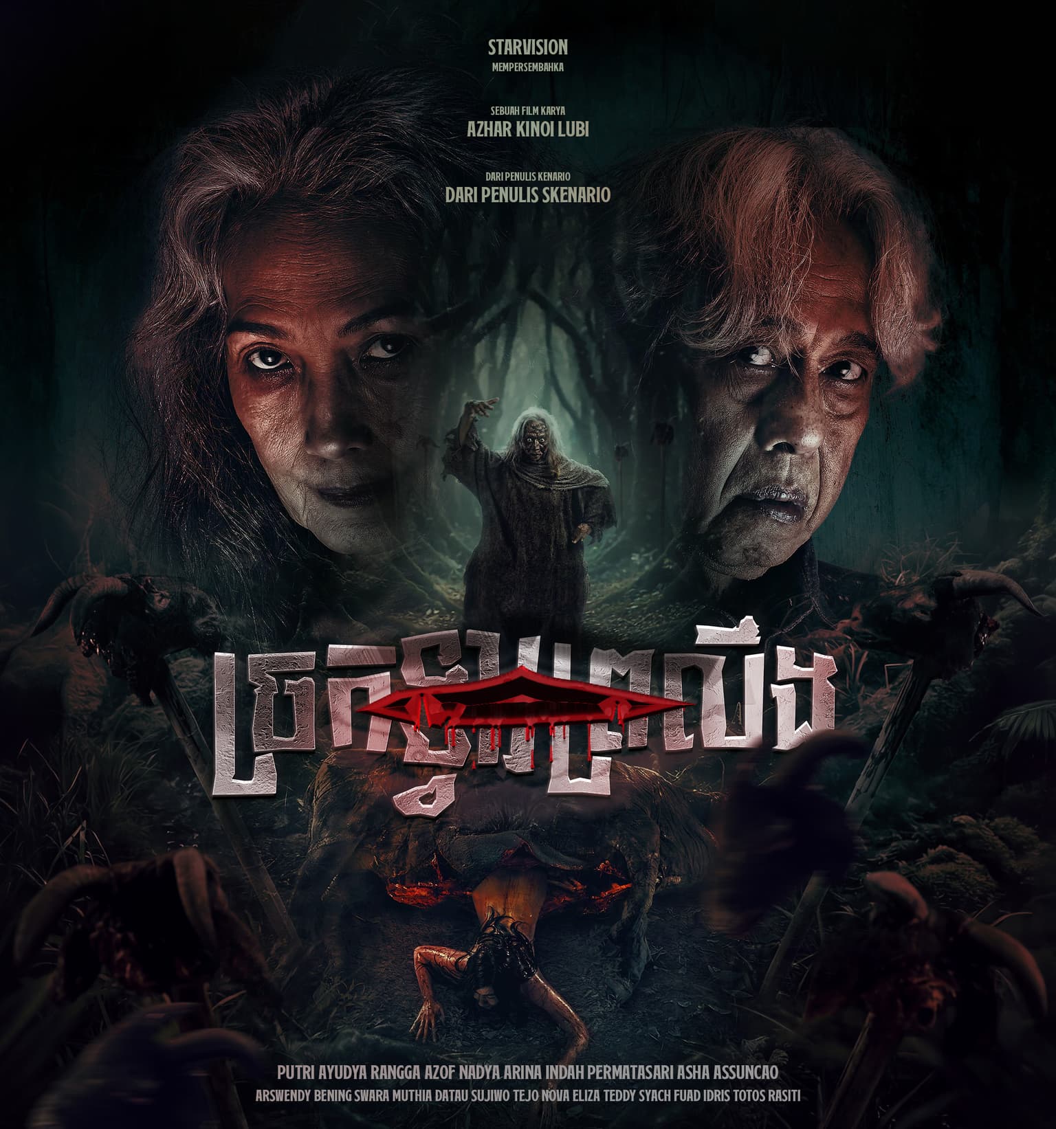 រឿង ច្រកទ្វារព្រលឺង