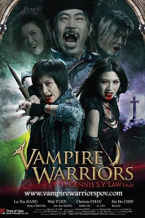 បិសាចជញ្ជក់ឈាម