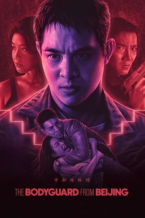 អ្នកការពារ លីលាន ជា