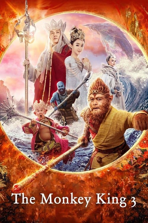 ដំណើរទៅកាន់លោកខាងលិច វគ្គ 3